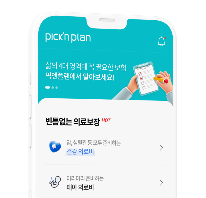 픽앤플랜 앱 이미지
